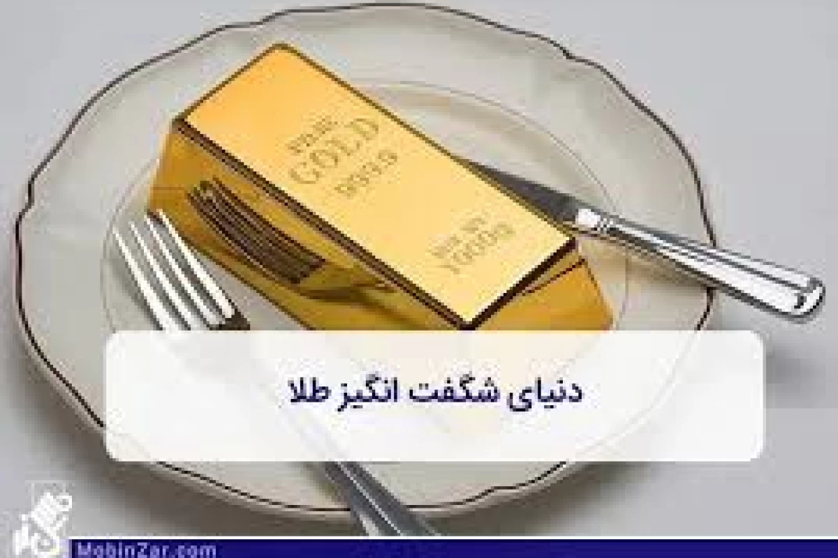 عکس چگونه طلا را در کوه‌ها شناسایی کنیم؟