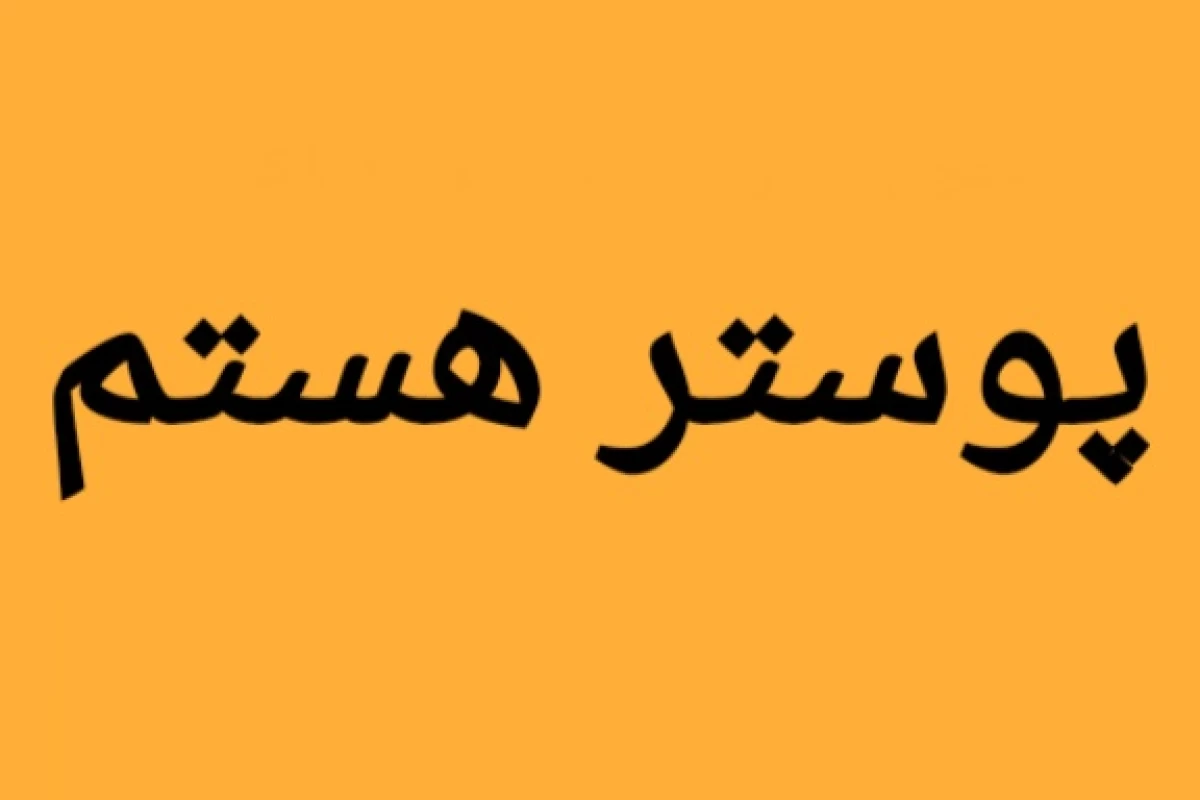 عکس چیزایی که از تستچی یاد گرفتیم