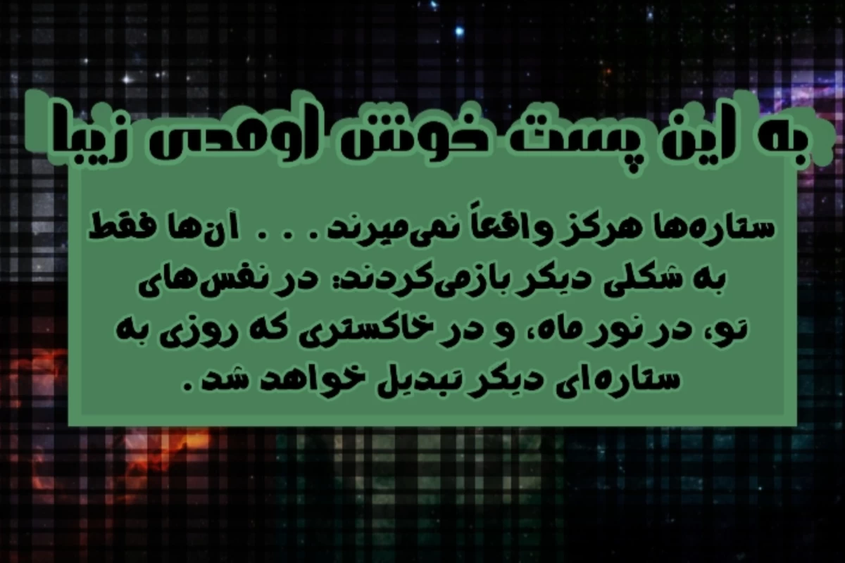 عکس زندگی ستاره ها