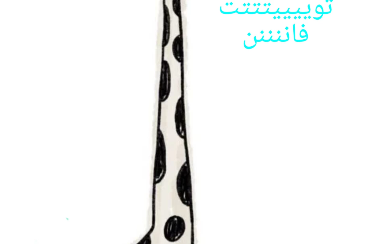 عکس توییت فان