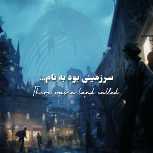 عکس سرزمینی بود به نام..