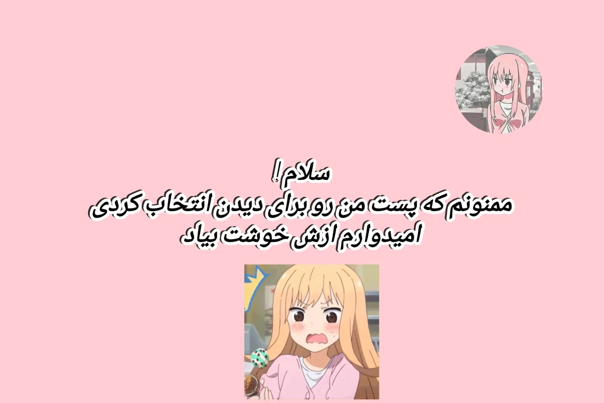 عکس کاراکترها در بانک