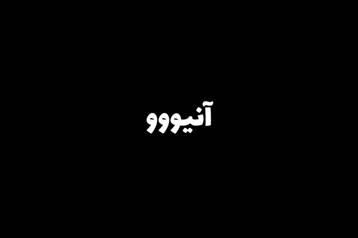عکس اگه میخوای حق بشنوی کلیک کن!