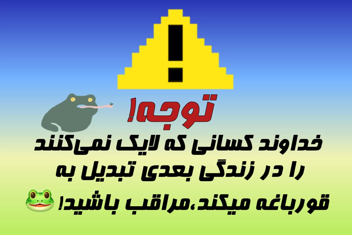 عکس تو داخل فضای مجازی هستی😮‍💨