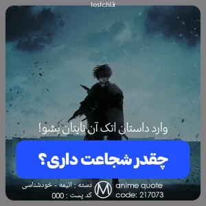 عکس نبرد تروست: چقدر شجاعت داری ؟