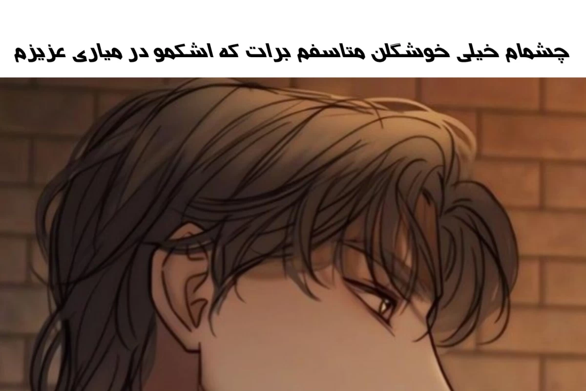 عکس شخصیت های مانهوا | در دنیای ما