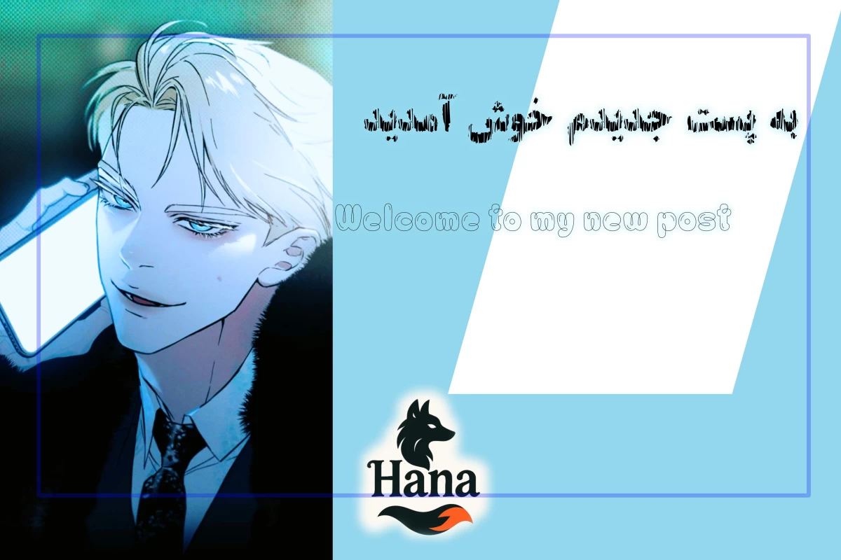 عکس بوسیده شده توسط...