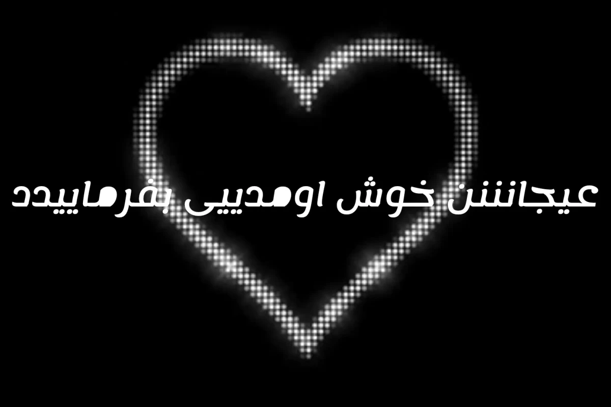 عکس کاربر Reyhaneh کیست و چه کاربردی دارد؟