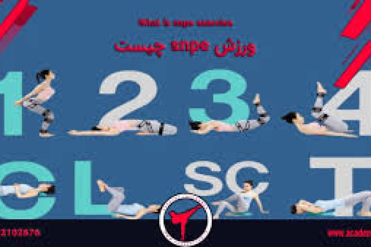 عکس ورزش snpe