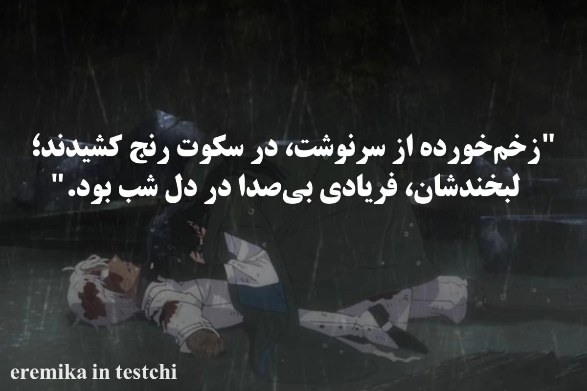 عکس قفس؛