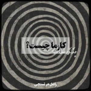 کاور