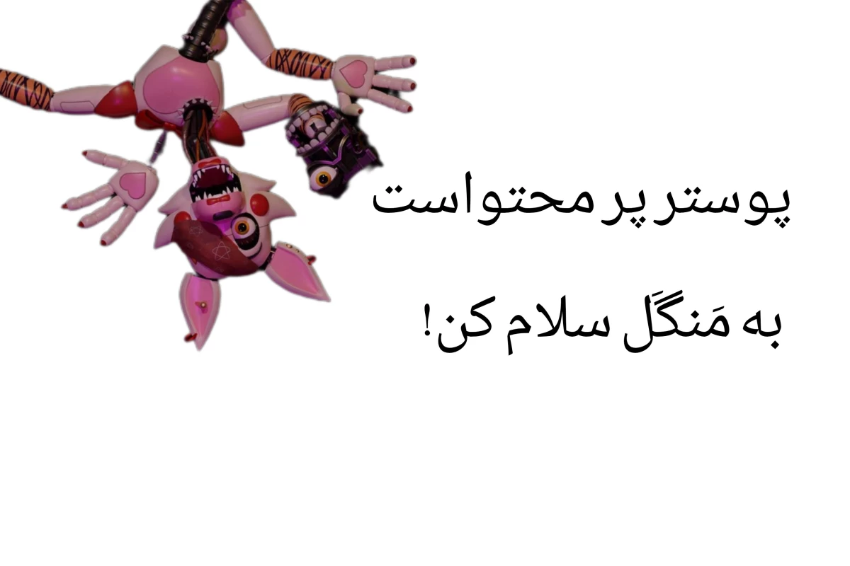 عکس من اون همکلاسی رندومتم که...