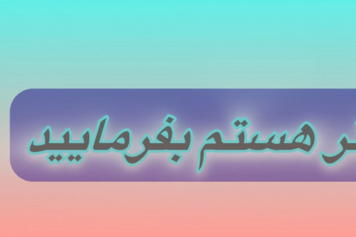 عکس راه های خواب آسوده