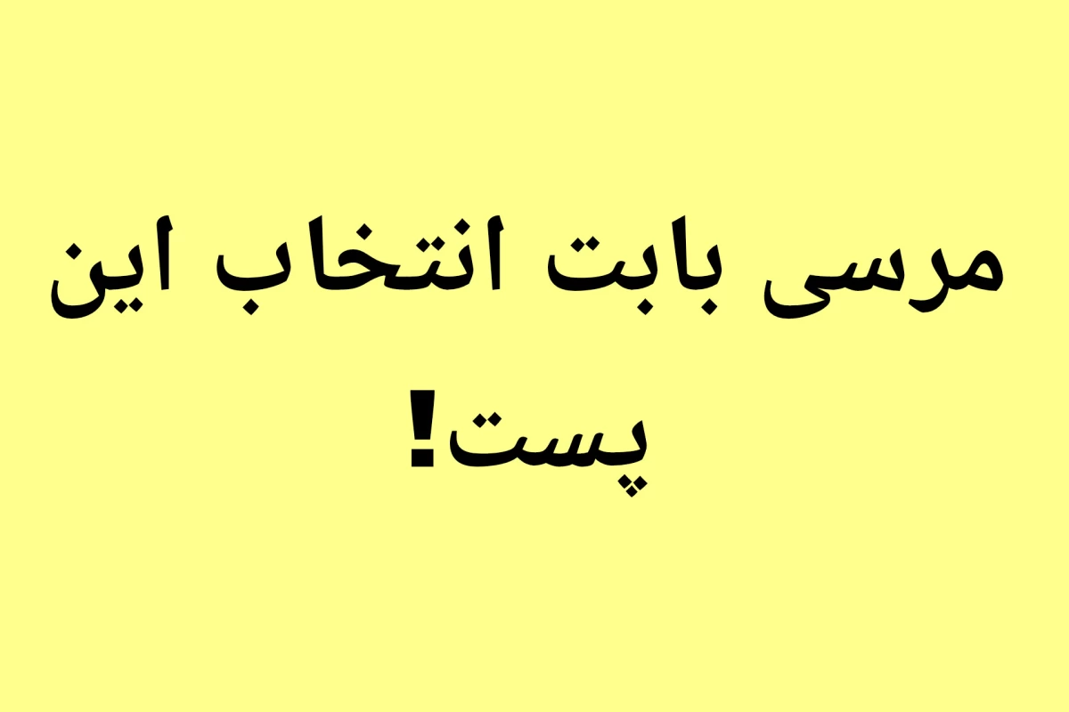 عکس دنیای موازی در تستچی!