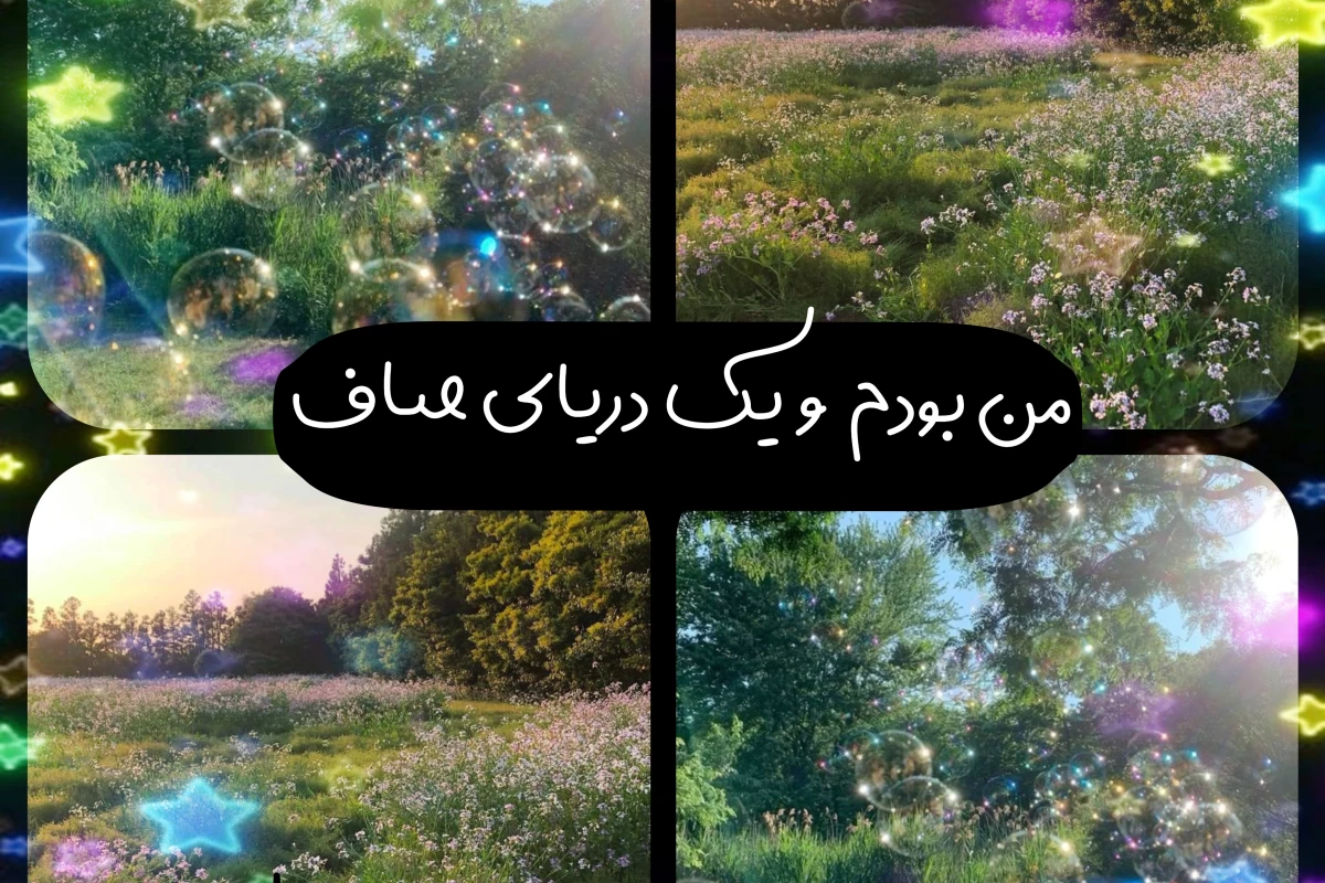 عکس من بودم و یک دریای صاف