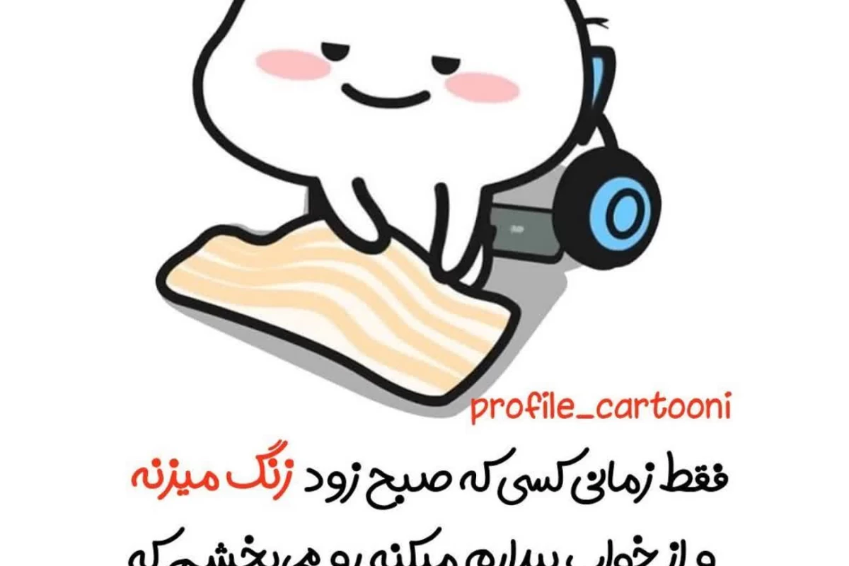 عکس طنز سم
