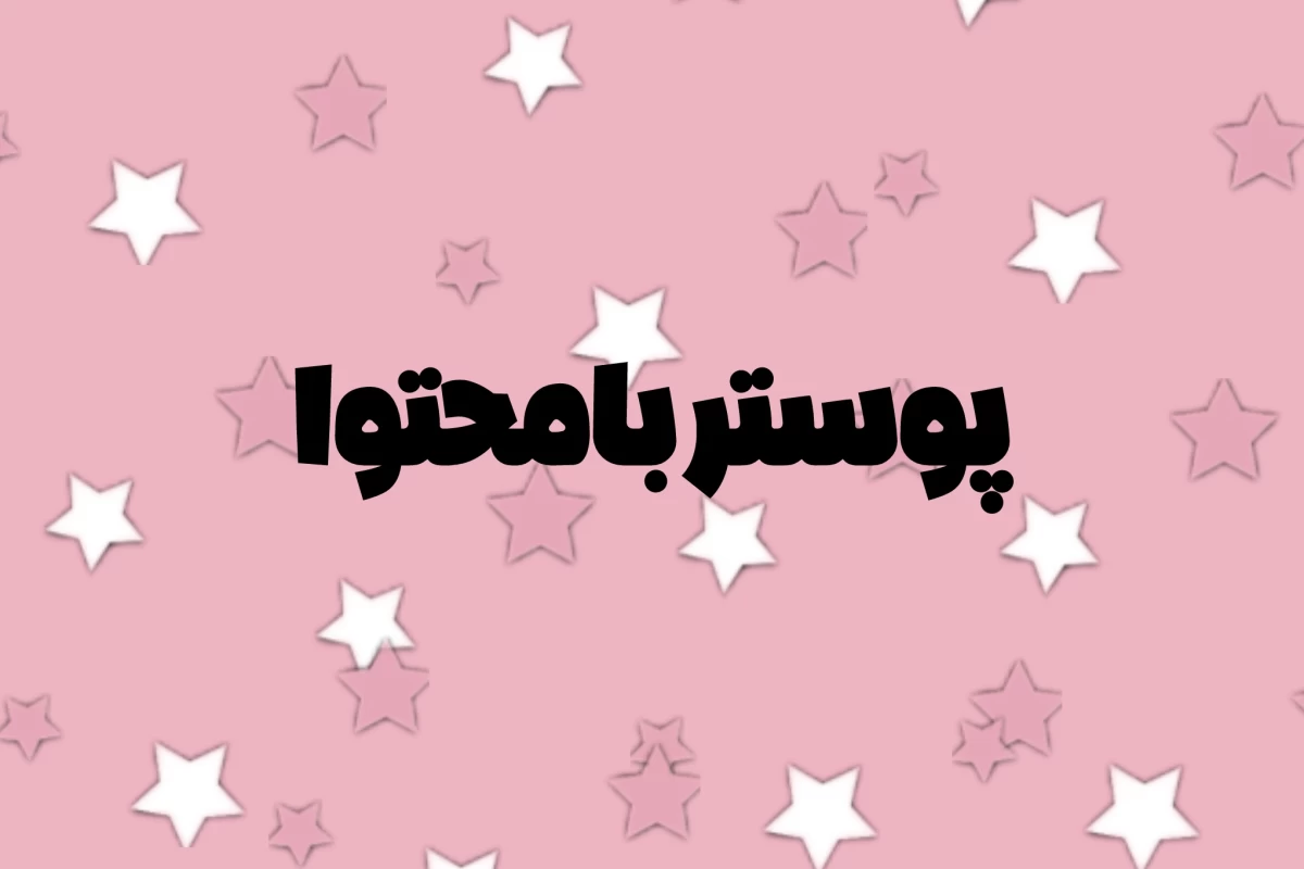 عکس سـفـر بـه درون