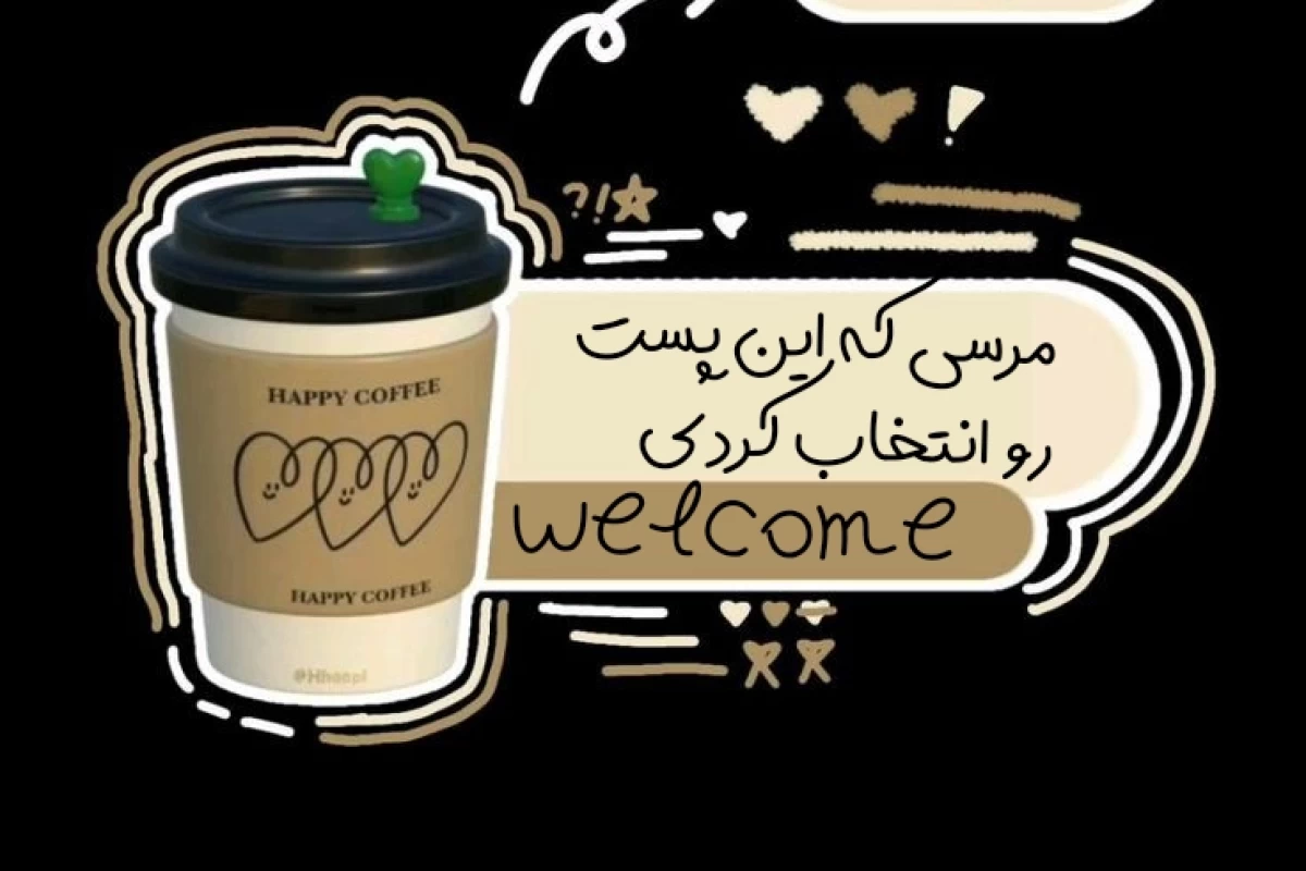 عکس این دنیا جایی هست که...