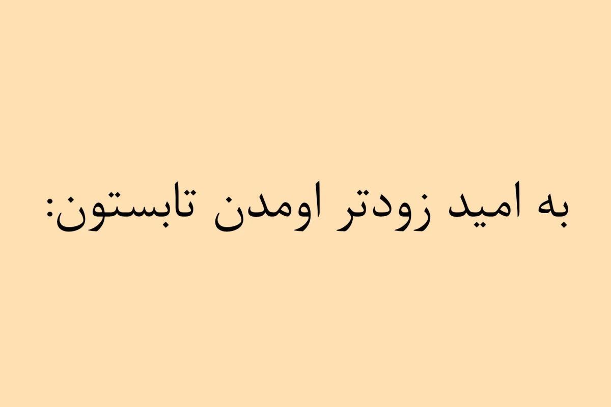 عکس میم از امتحانعلیp2