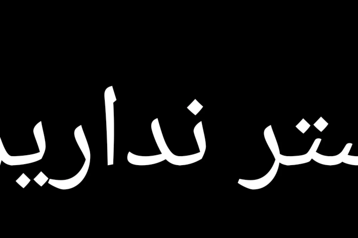 عکس my bio