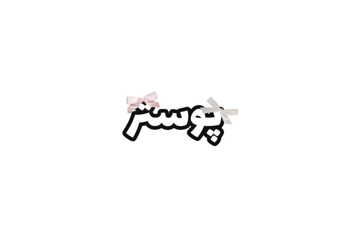 عکس شما میگیدX من میگم