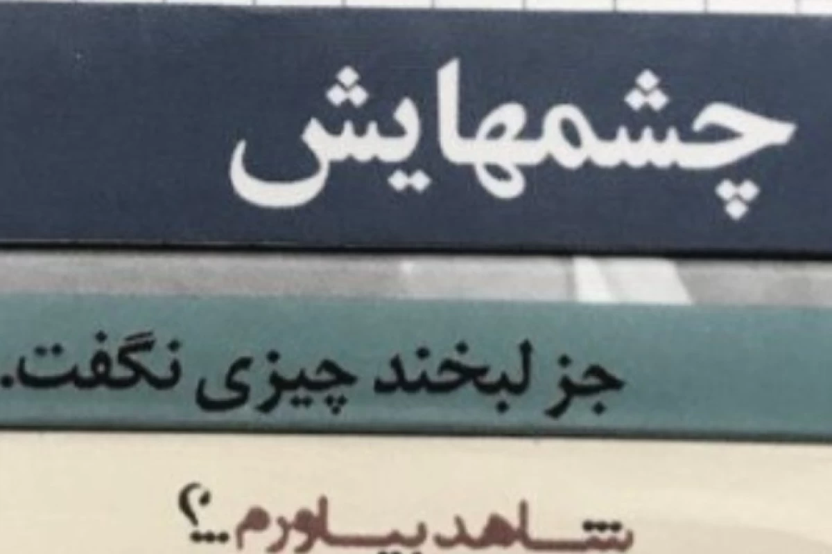 عکس کتاب هایی که زندگی‌تو تغییر میدن! 2