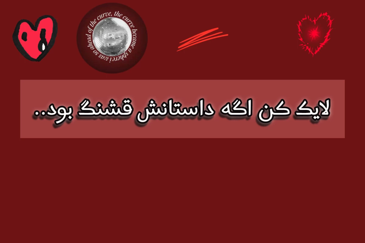 عکس داستان زن سرخ پوش، تاسیان