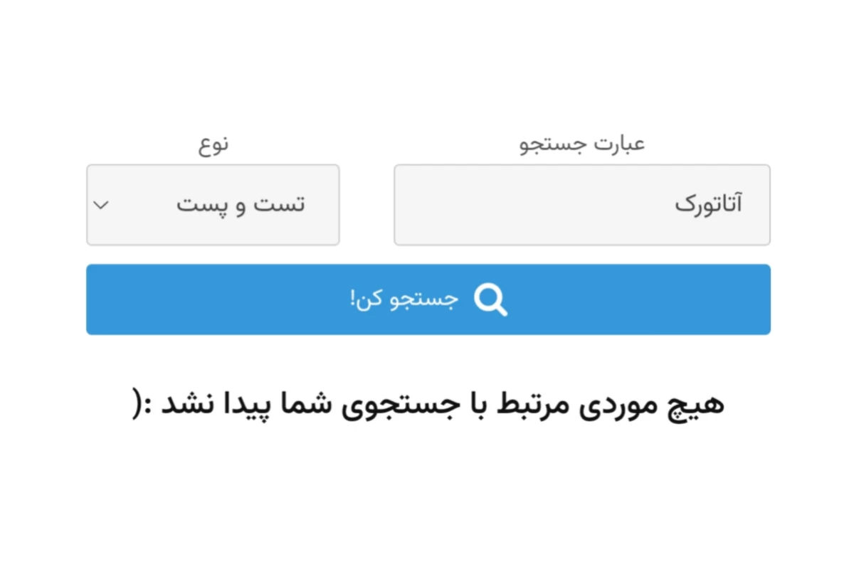 عکس بنیان گذار جمهوری ترکیه و نخستین رییس جمهور آن!