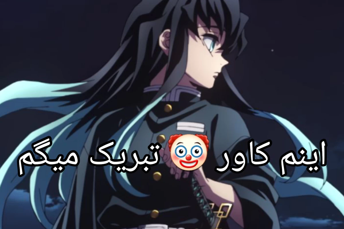 عکس هاشیرای موردعلاقه شون