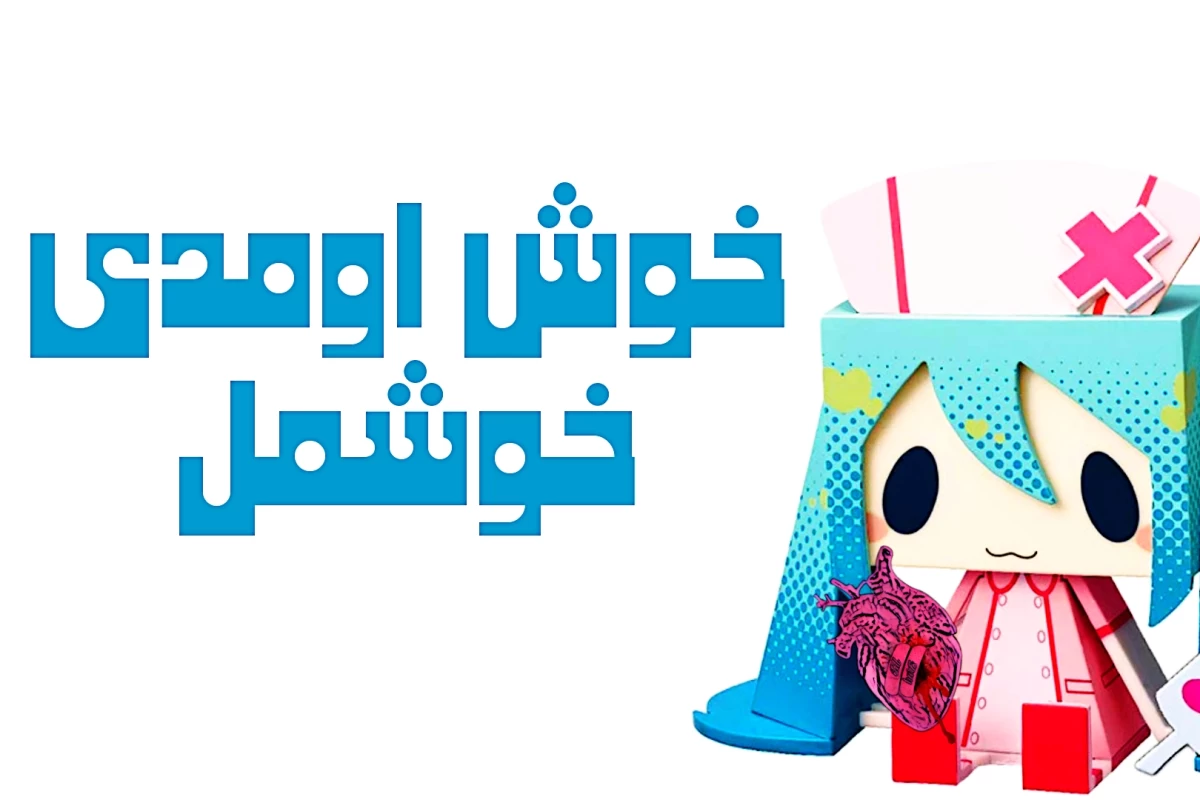 عکس سندروم قلبه شكسته چيست