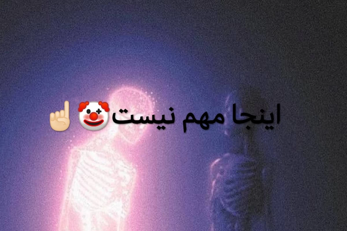 عکس روز آخر مدرسه و وضعیت بچه ها: