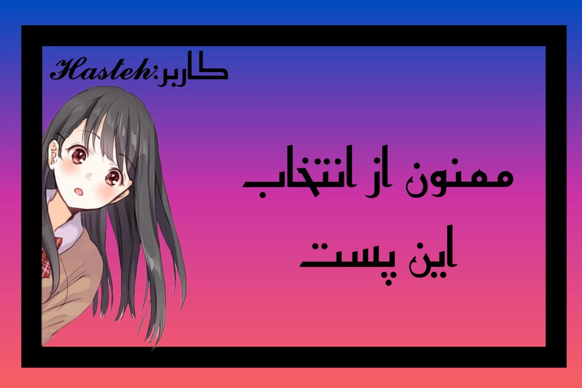 عکس آنها فکر میکنند...