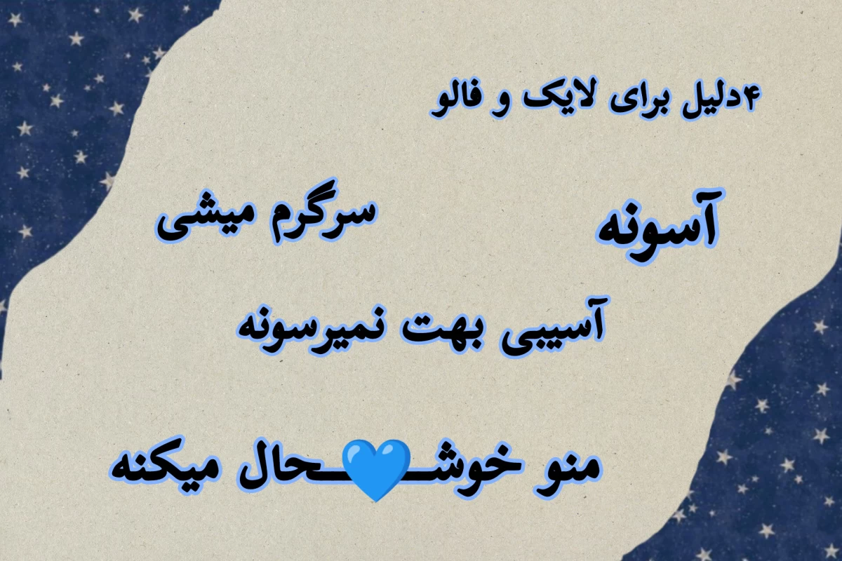 عکس میییییم دست ساز