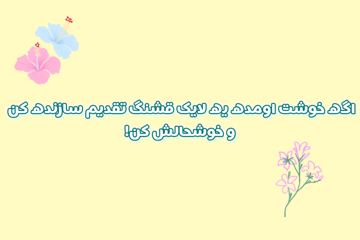 عکس استایل زندگی تو چه رنگیه؟