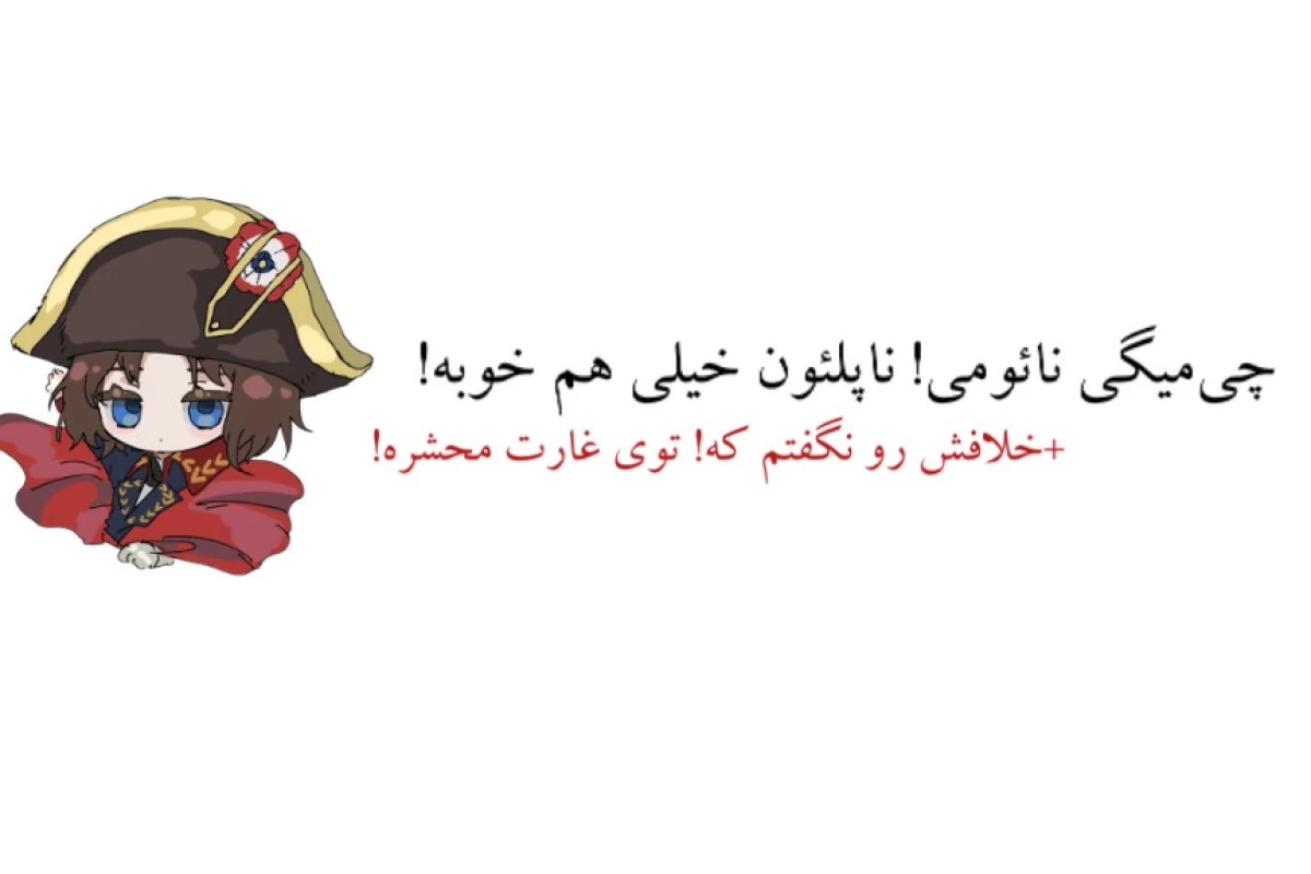 عکس ناپلئون بناپارت ؛ غارت کننده آثار هنری به فرانسه !