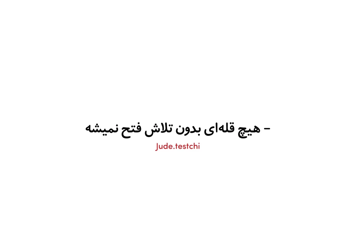 عکس توییت 1️⃣ .