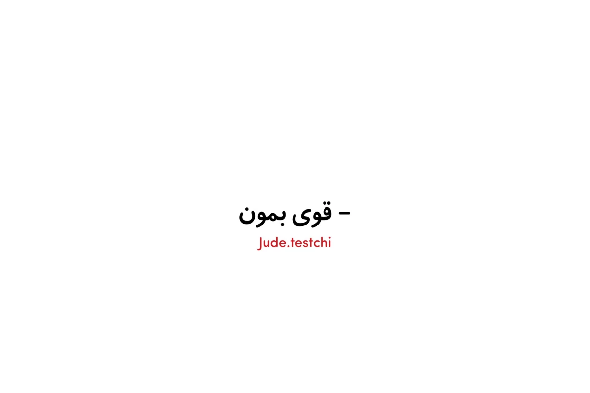 عکس میم 2️⃣ .