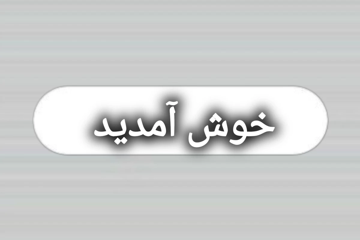 عکس کوچک شدن مغز انسان