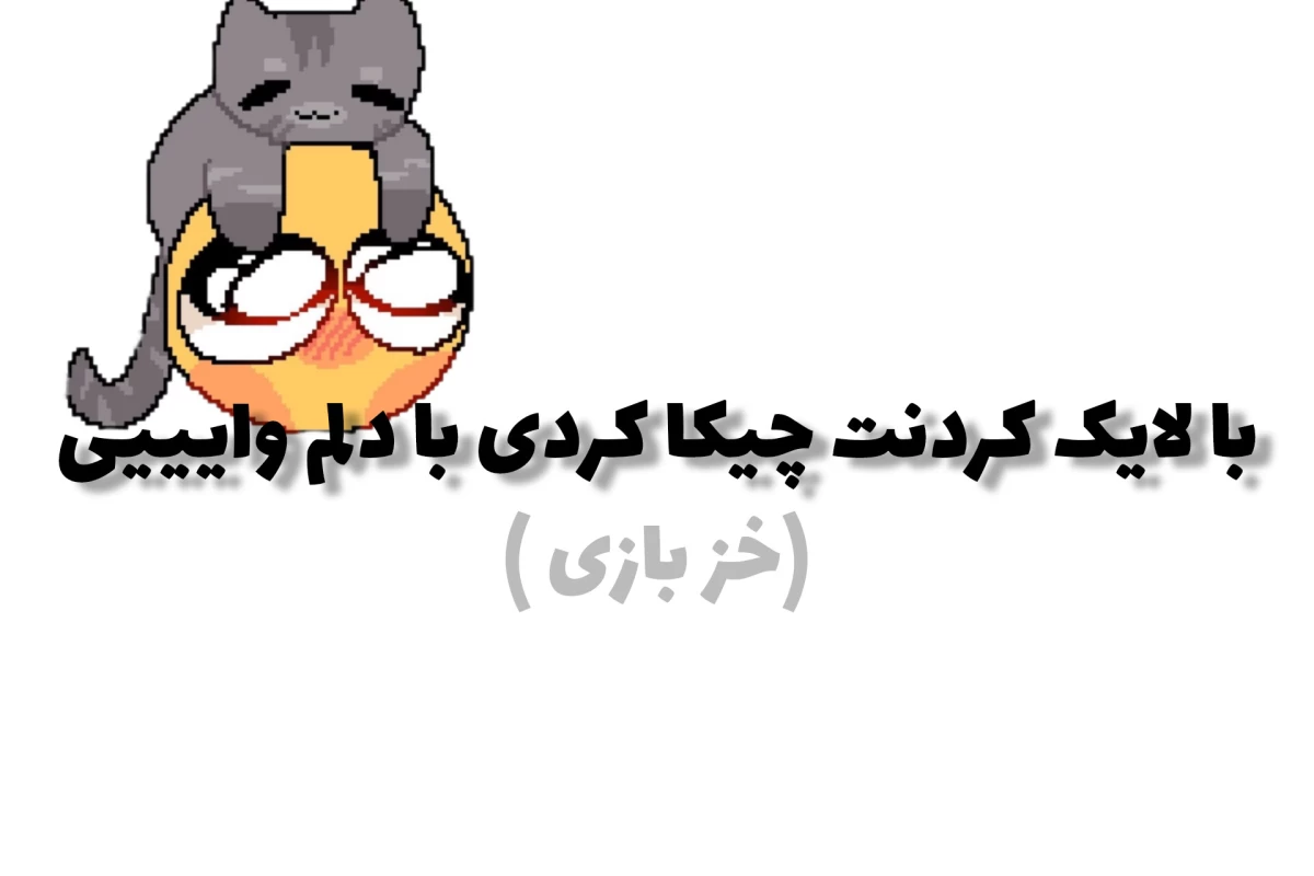 عکس اون عاشق رنگ ...