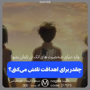 عکس چقدر برای هدفت تلاش میکنی؟