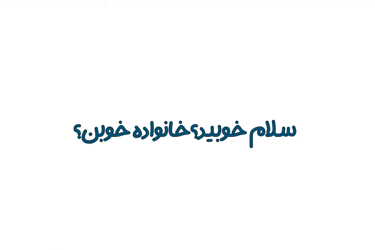 عکس کیپاپ نیوز؟!(p²)