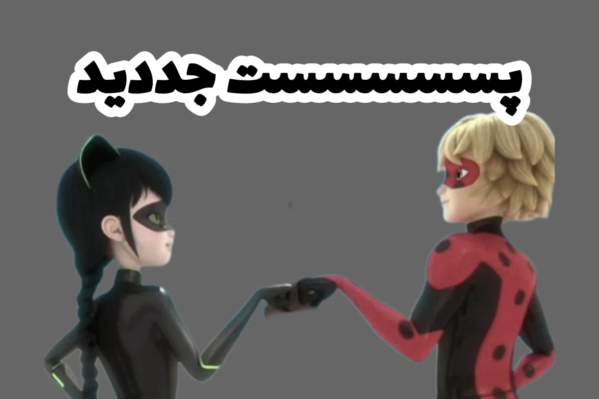 عکس اخبار میراکلس•||• میراکلس ژاپن، قدرت ستاره‌ای!