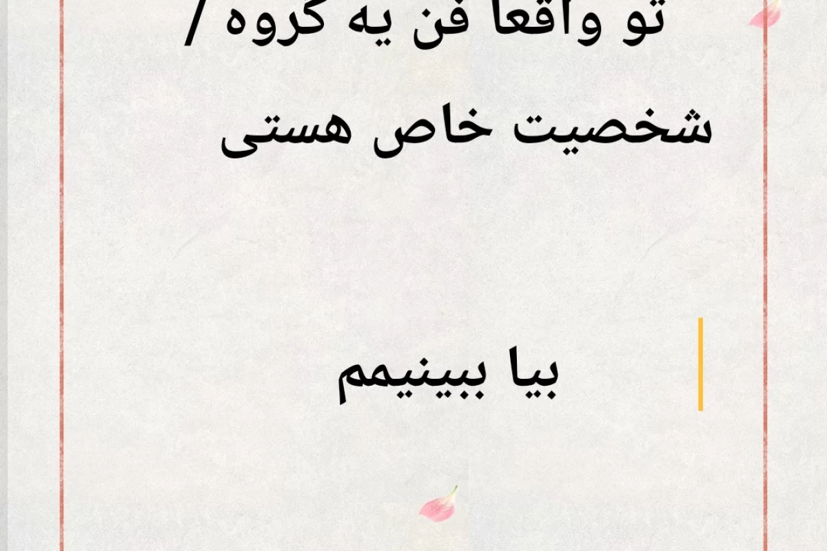 عکس آزمون هواداری افراطی: آیا تو یک فن‌بی‌مرز هستی؟