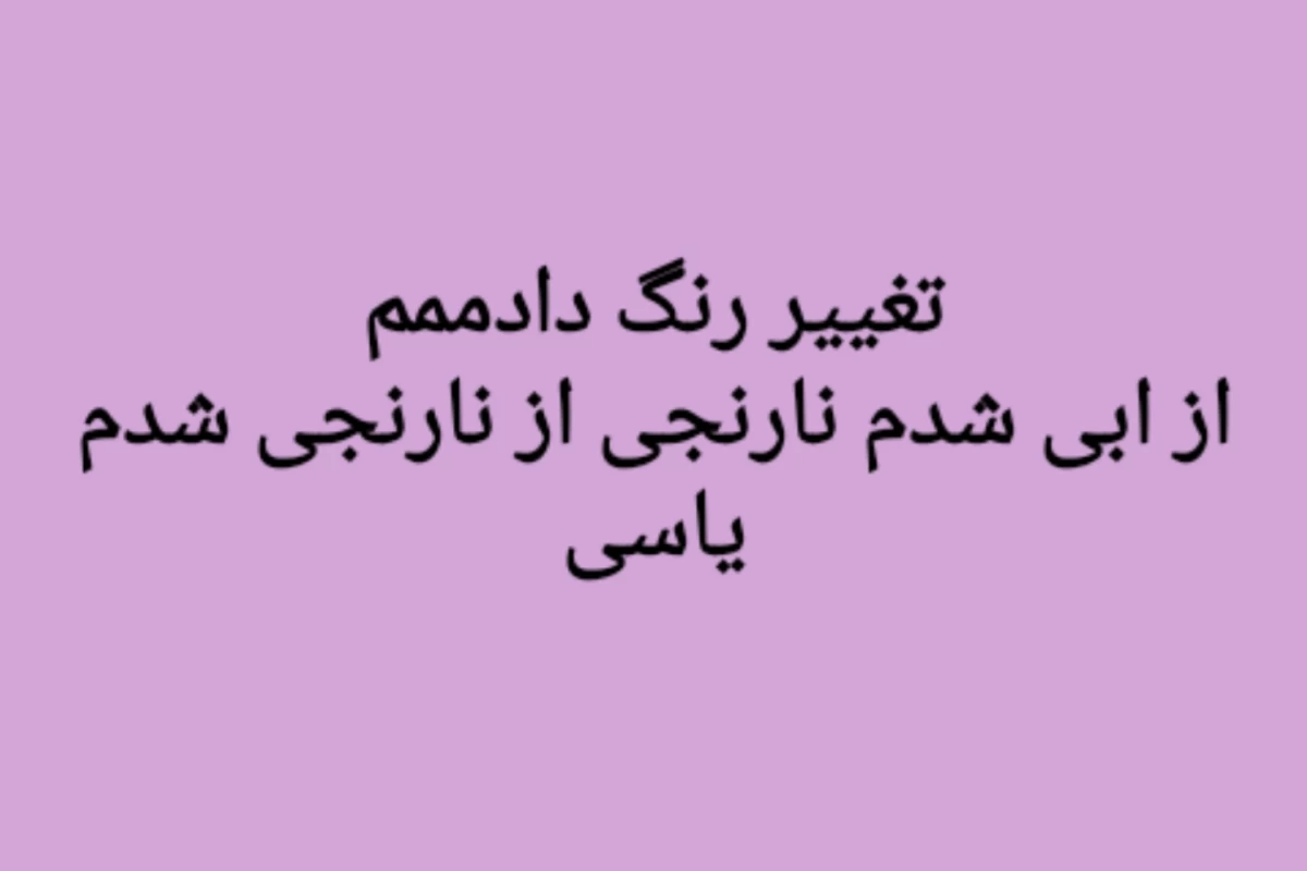عکس چالش با کاربران پارت ۳