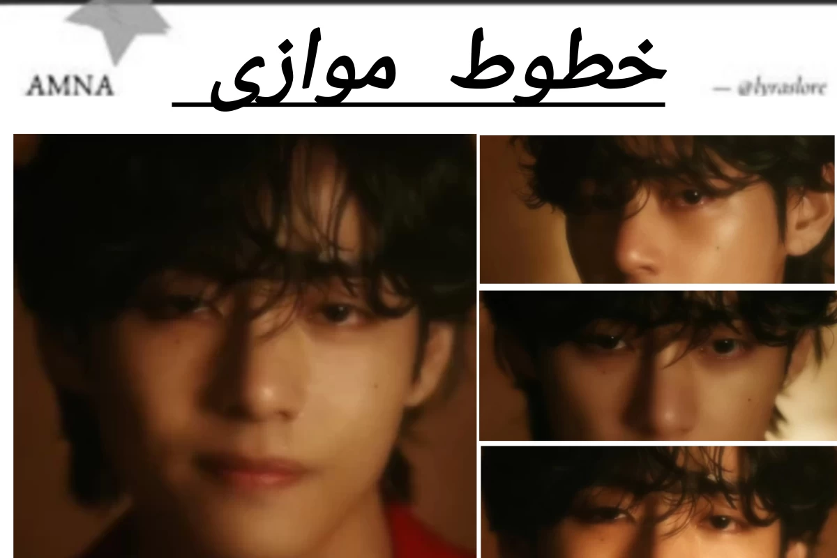 عکس خطوط موازی (انیمه)