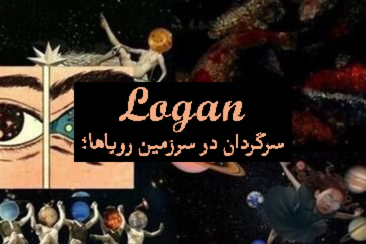 عکس وقتی هنر با جنایت آمیخته میشود، چه اتفاقی میافتد؟