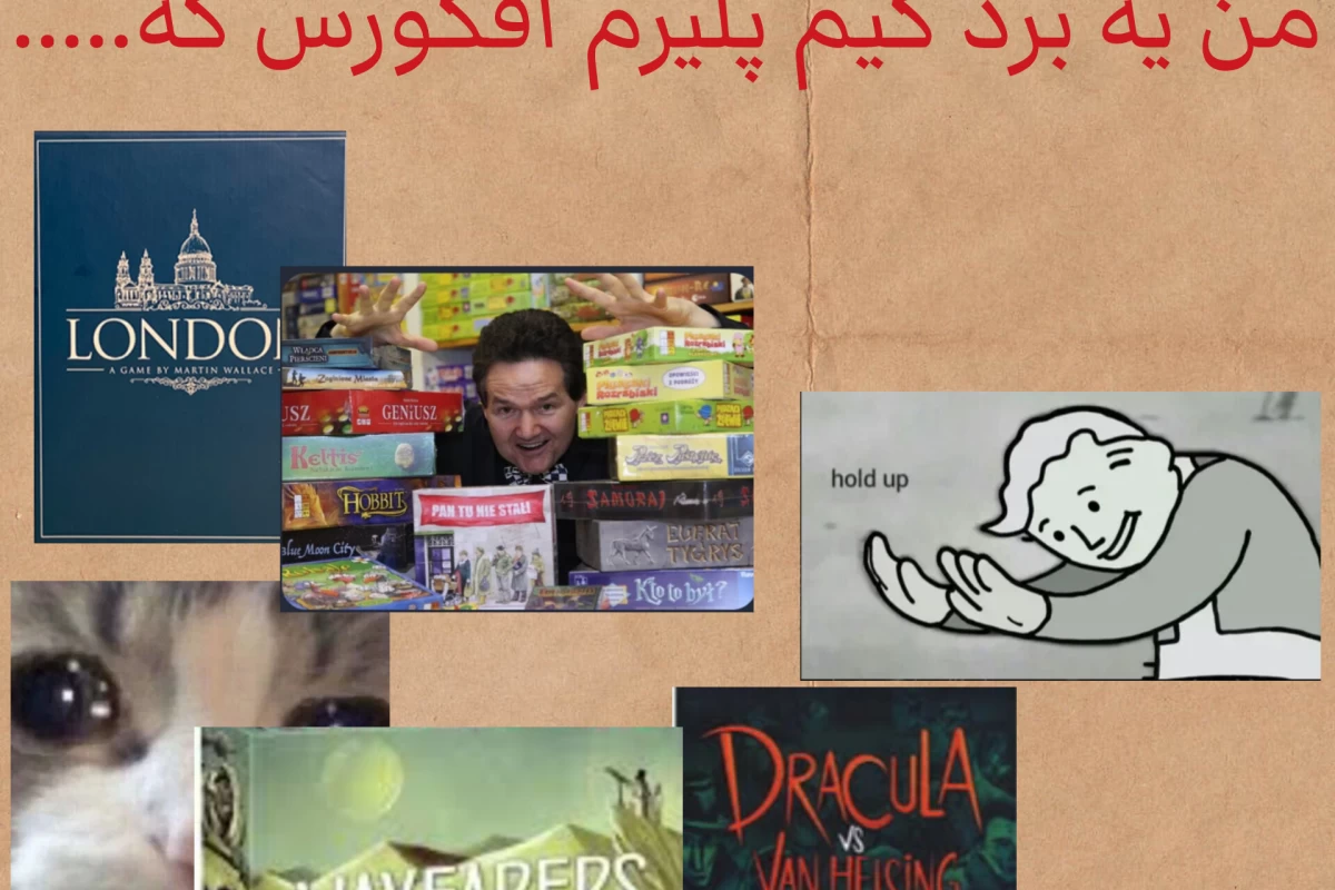 عکس من یه برد گیم پلیرم آفکورس که.....