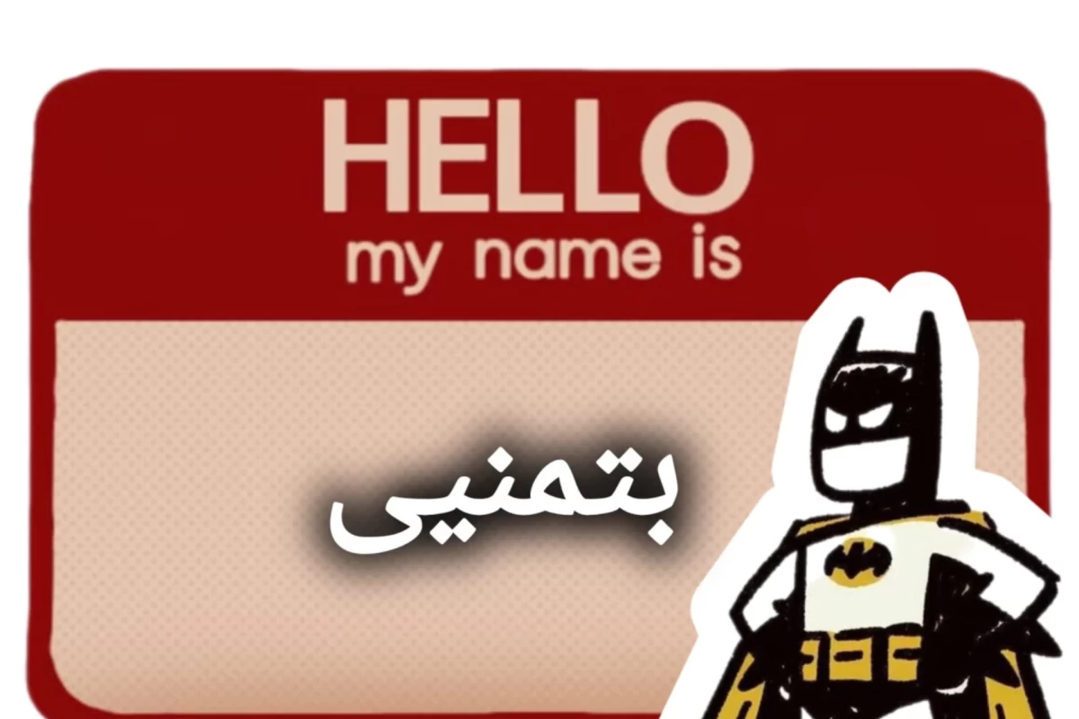 عکس دارم تو رو نیازت