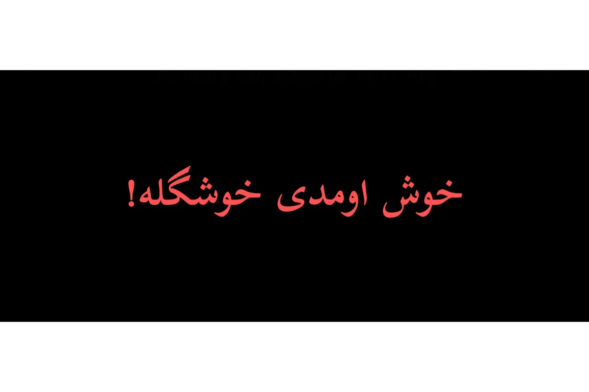 عکس ۱۰ از ۱۰؟