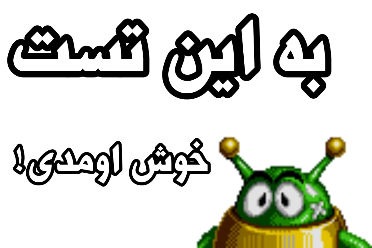 عکس کوییز سونیک | ورژن غیر ممکن!